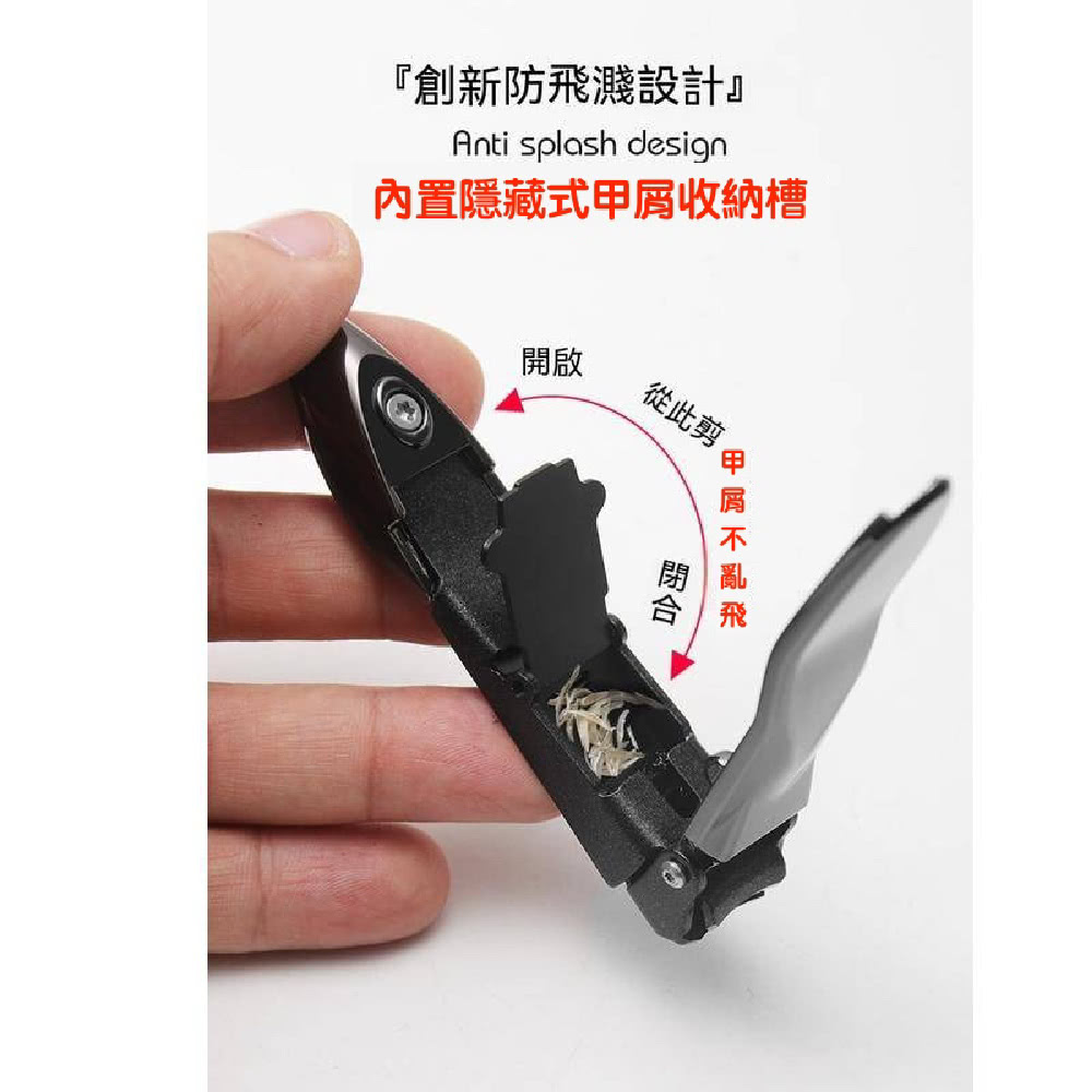 內置隱藏式甲屑收納槽