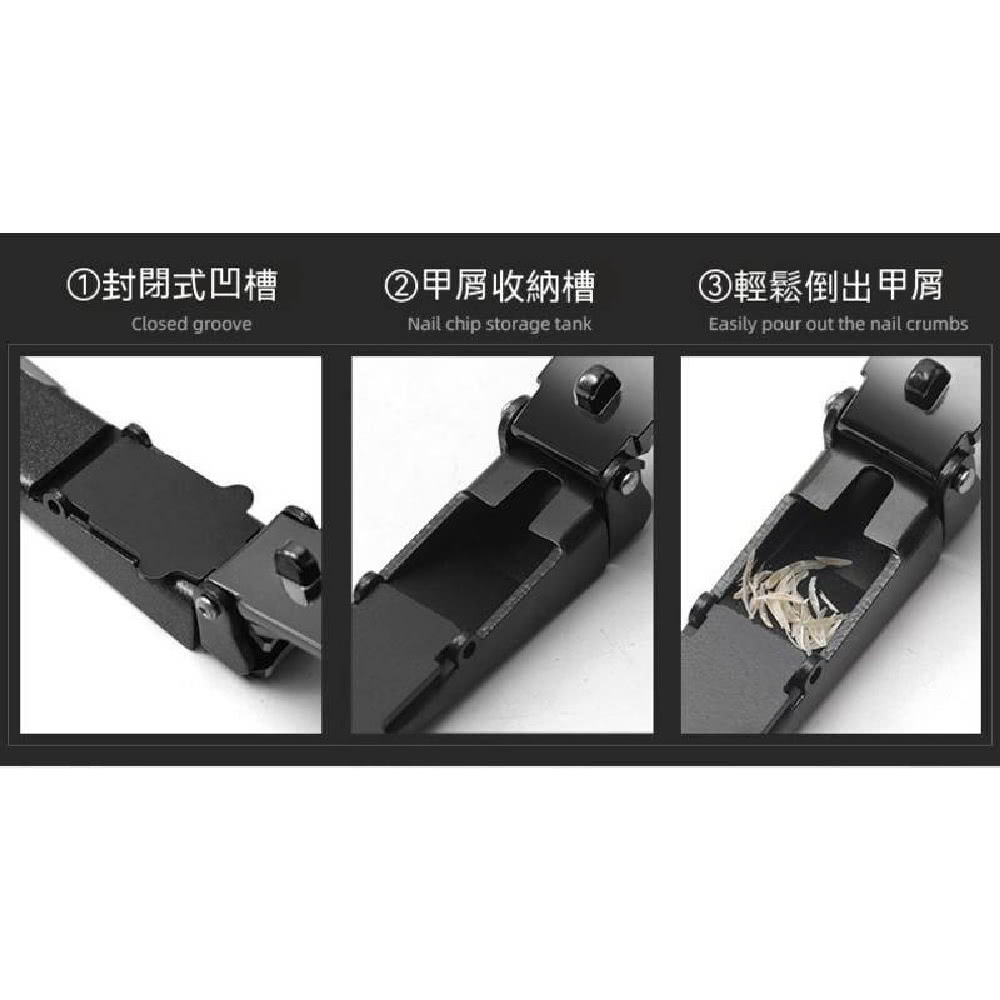 封閉式凹槽 甲屑收納槽 輕鬆倒出甲屑 