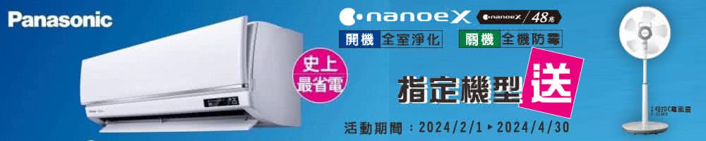 Panasonic 國際牌 2-4坪+3-5坪一對二變頻冷暖