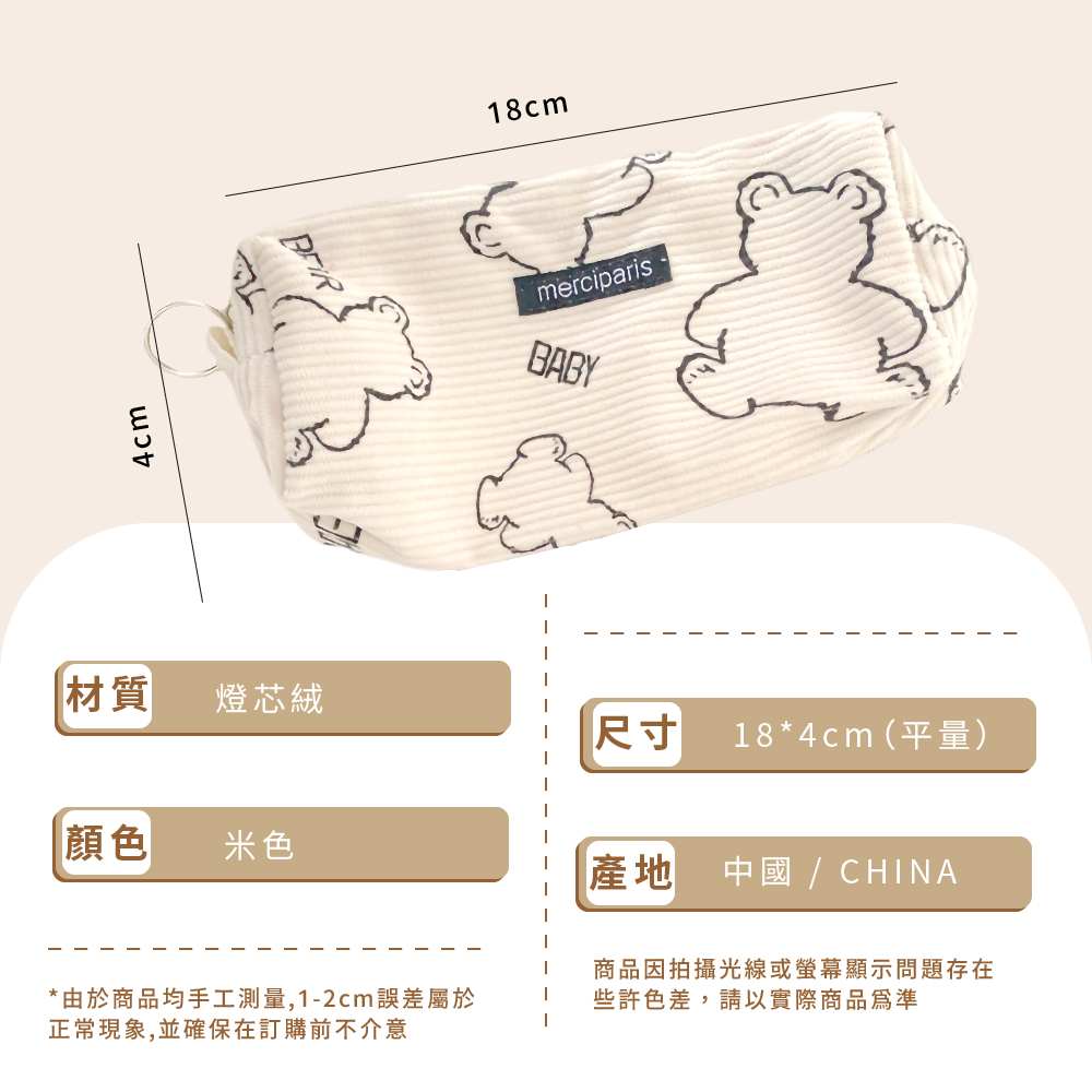 由於商品均手工測量,12cm誤差屬於