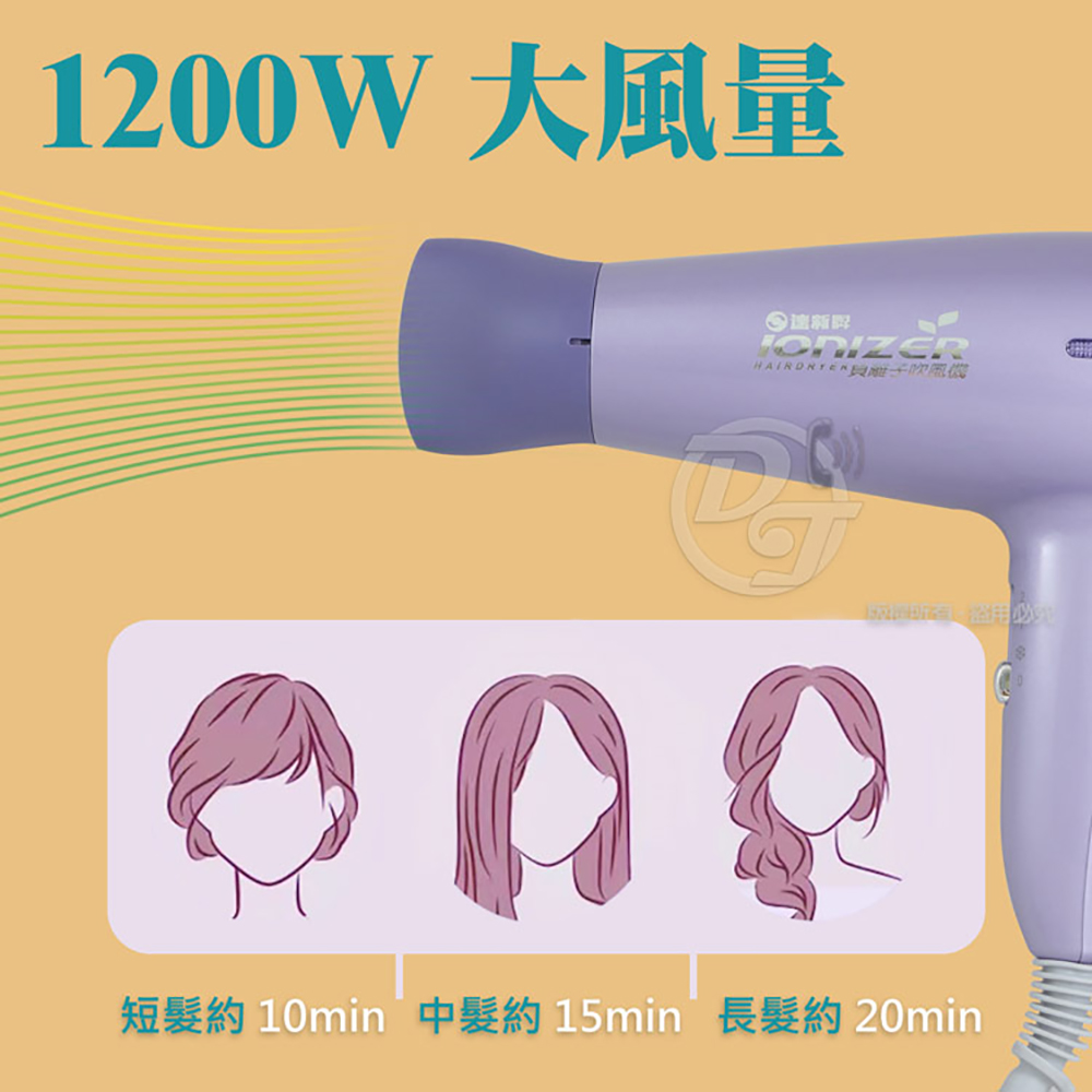HAIRONTEå¹é¢¨æ© 