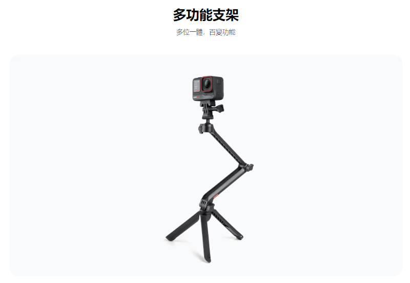 Insta360 多功能三腳架自拍桿(先創公司貨)折扣推薦