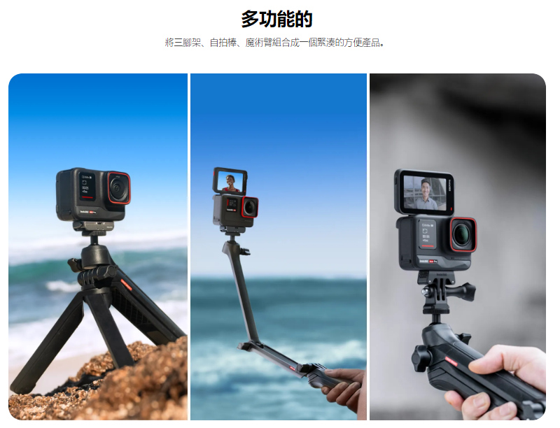 Insta360 多功能三腳架自拍桿(先創公司貨)折扣推薦