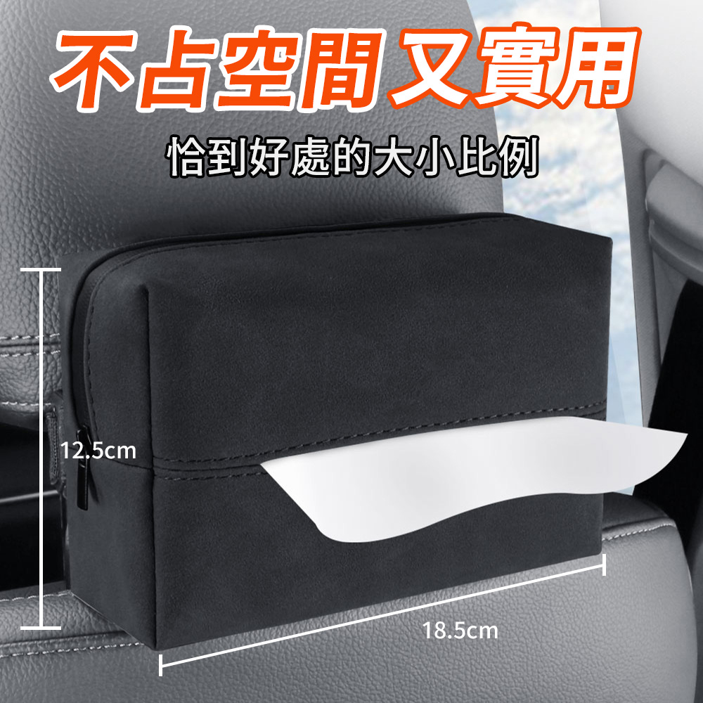 YORI優里嚴選 車用面紙盒-質感羊巴翻毛皮(適用於遮陽板/