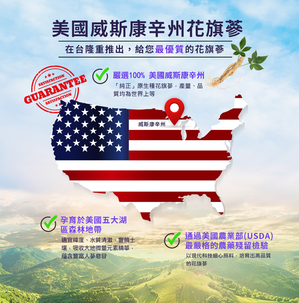在台隆重推出,給您最優質的花旗蔘