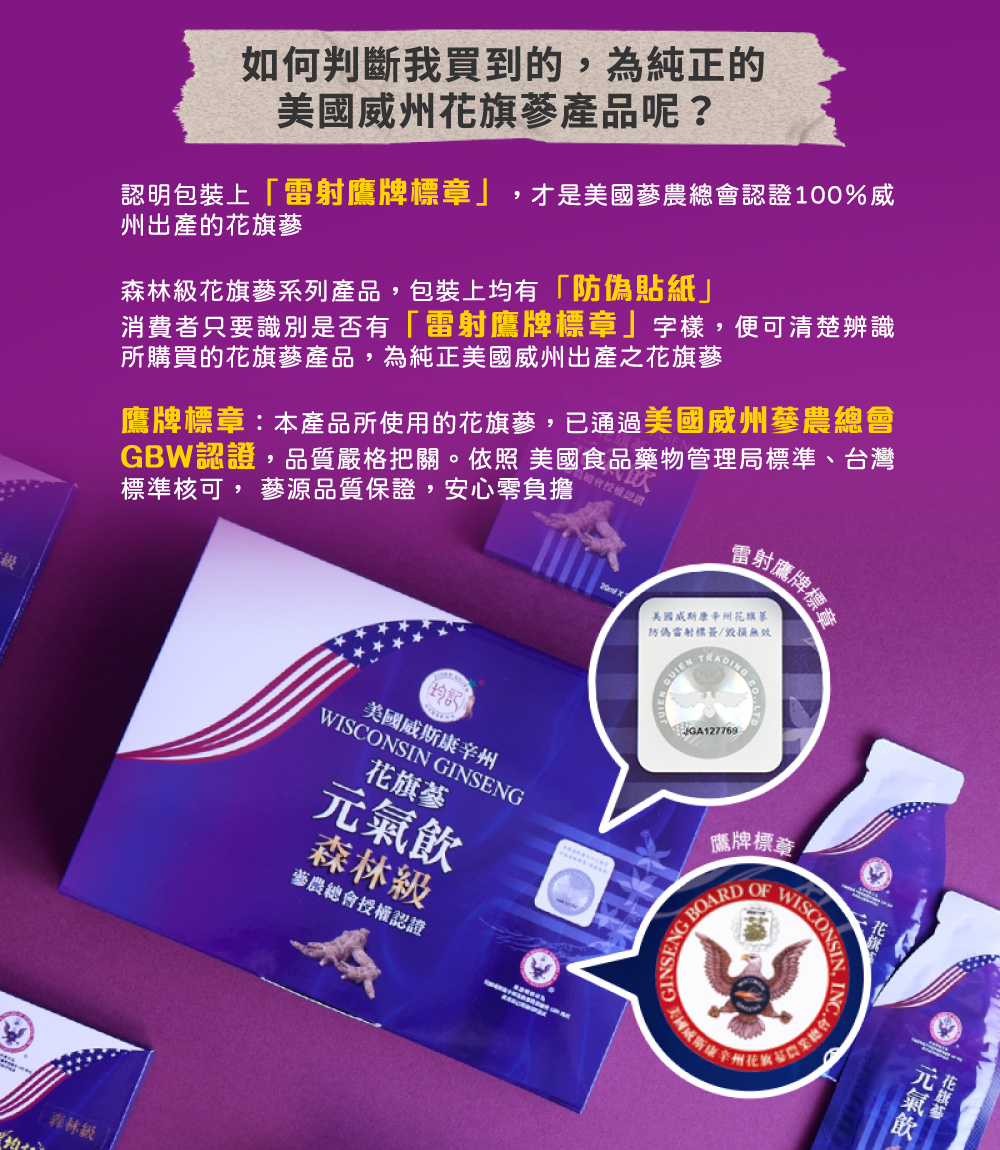 GBW認證,品質嚴格把關。依照 美國食品藥物管理局標準、台灣