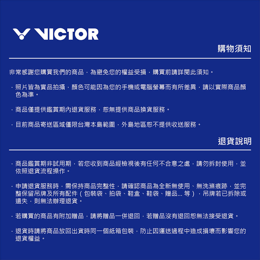 VICTOR 勝利體育 羽毛球專業拉桿拖輪袋 旅行袋 托運行