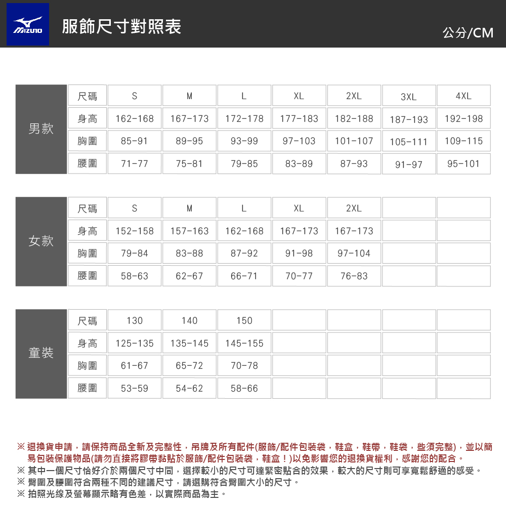 MIZUNO 美津濃 上衣 男款 短袖上衣 運動 POLO衫