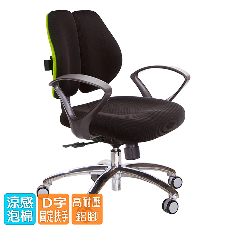 GXG 吉加吉 低雙背 電腦椅 鋁腳/D字扶手(TW-260