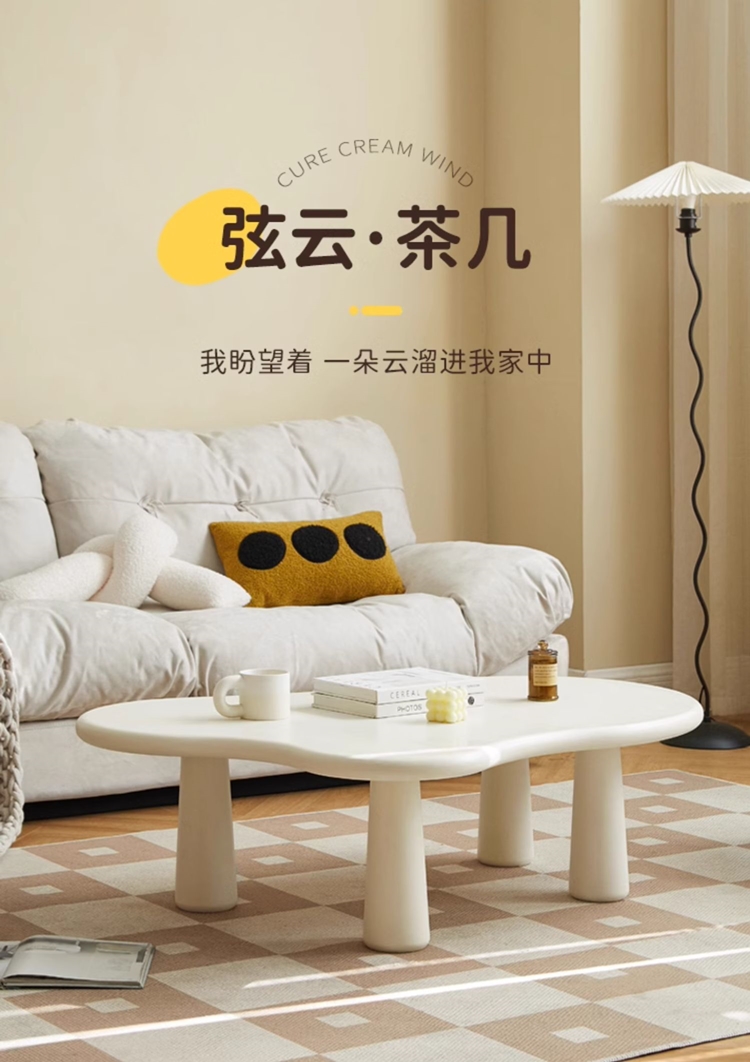 Taoshop 淘家舖 Ｗ - 實木雲朵茶几現代簡約客廳家用