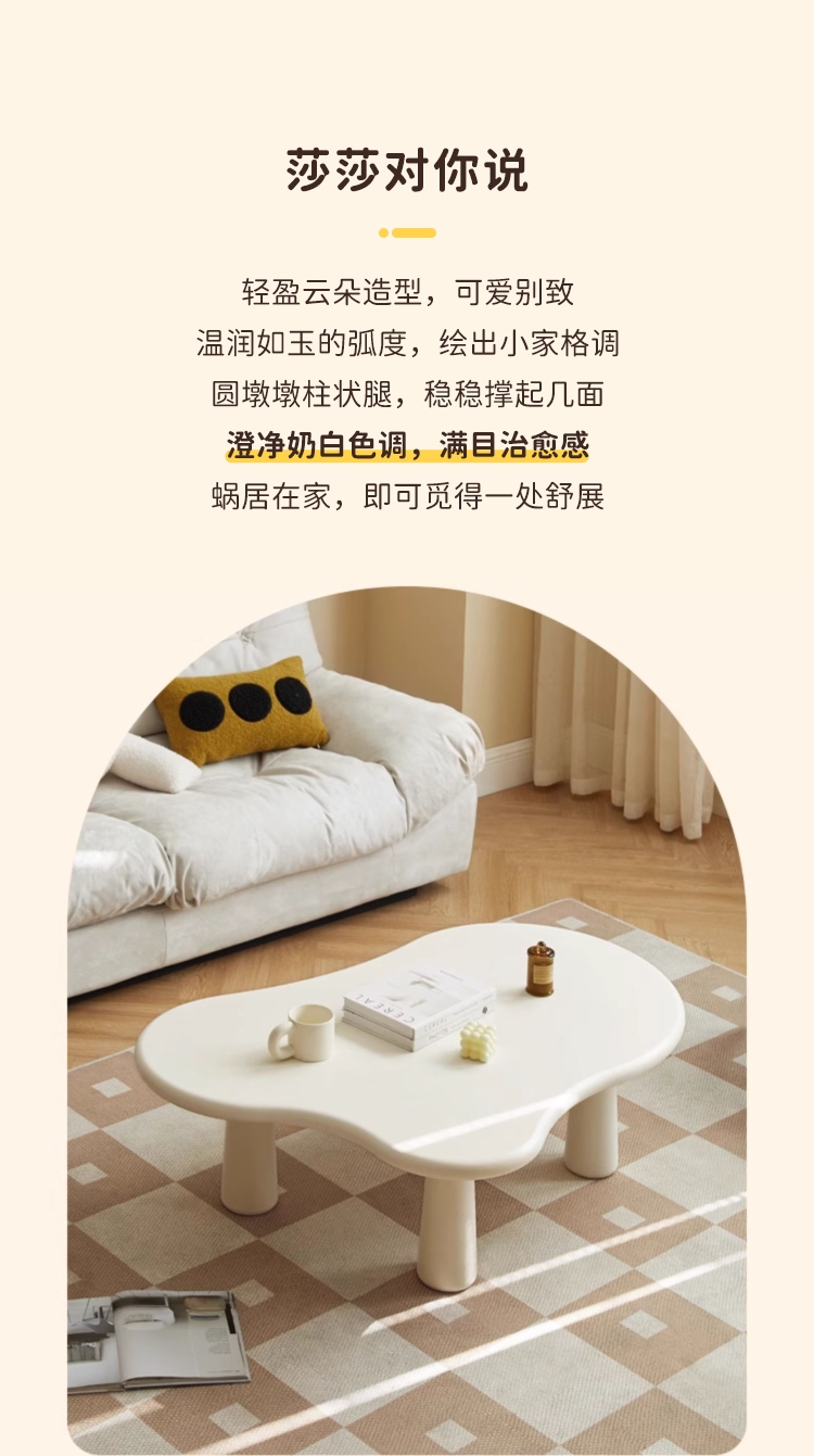 Taoshop 淘家舖 Ｗ - 實木雲朵茶几現代簡約客廳家用