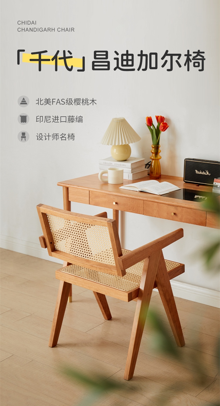 Taoshop 淘家舖 Ｗ - 實木餐椅櫻桃木藤編椅北歐家用