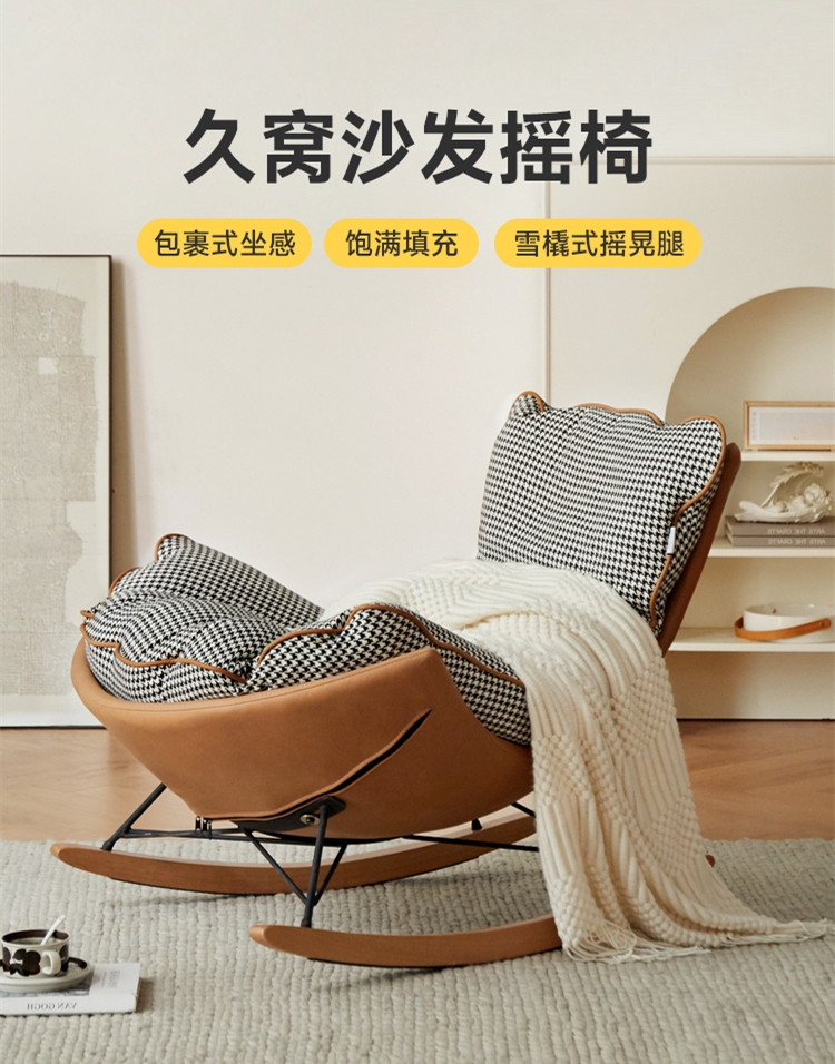 Taoshop 淘家舖 Ｗ - 搖椅客廳懶人沙發椅家用躺椅輕