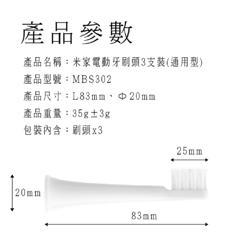 小米 T100電動牙刷刷頭 三入組(原廠 刷頭 小米牙刷頭)