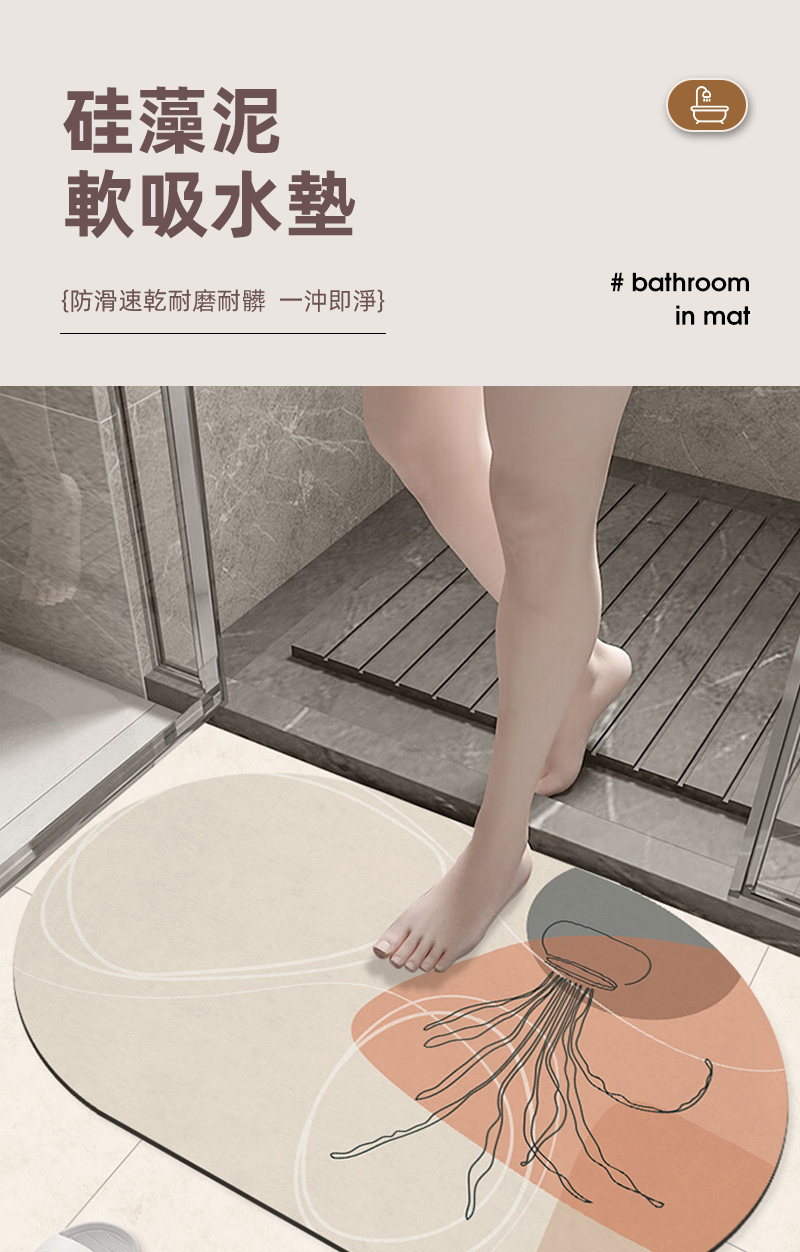 慢慢家居 2片-軟式硅藻土吸水止滑浴室地墊-60x40cm(