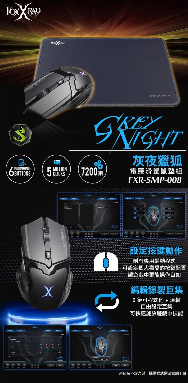 INTOPIC FXR-SMP-008 灰夜獵狐電競滑鼠鼠墊