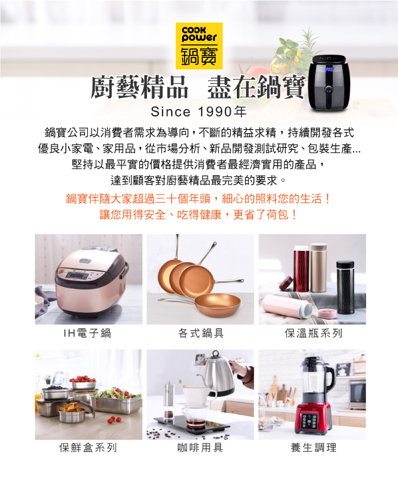 優良小家電、家用品,從市場分析、新品開發測試研究、包裝生產.