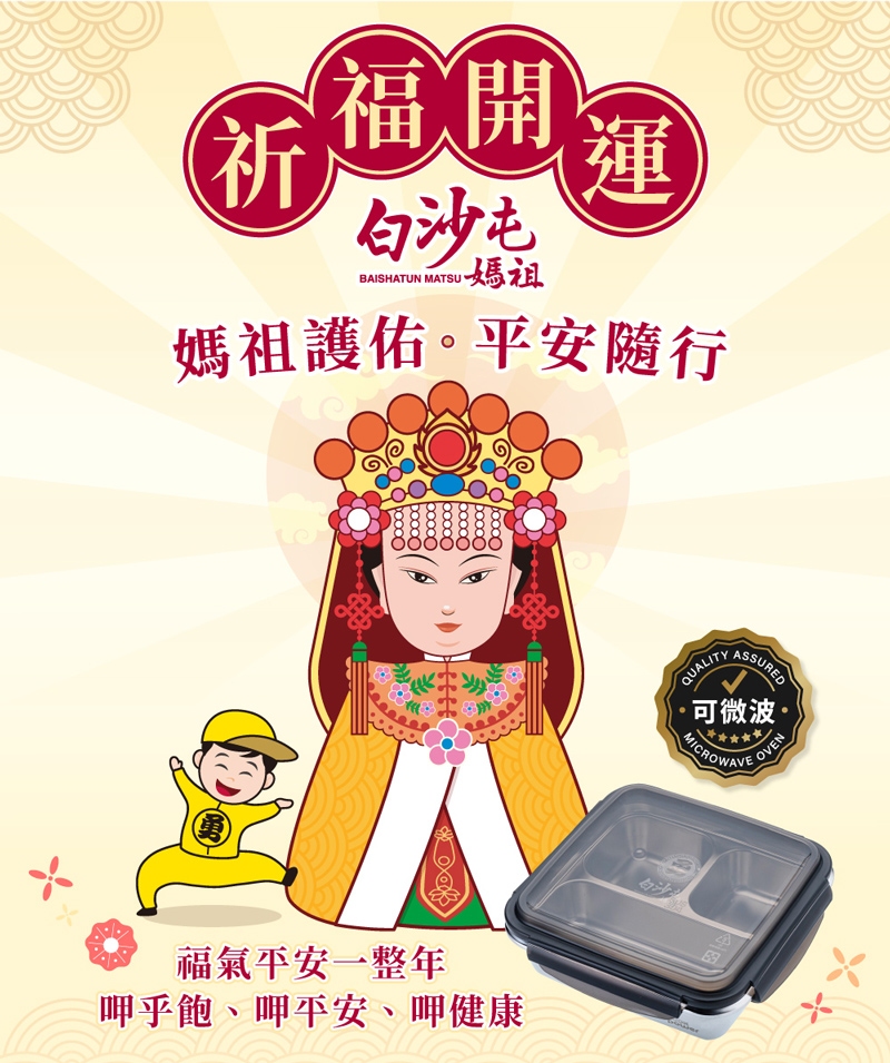 呷乎飽、呷平安、呷健康