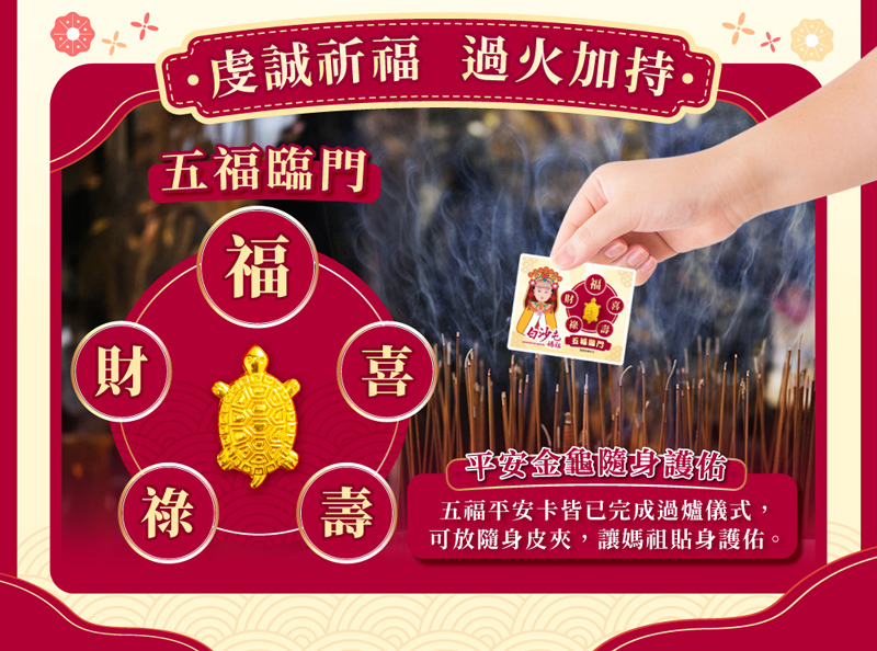 可放隨身皮夾,讓媽祖貼身護佑。