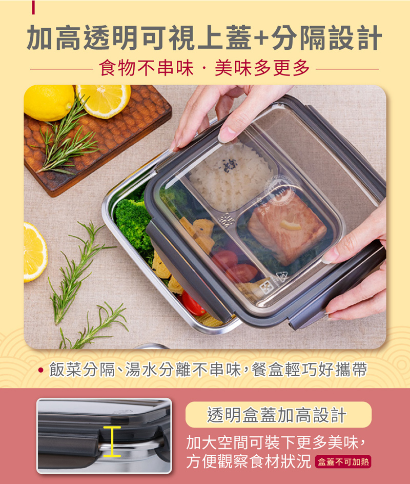 飯菜分隔、湯水分離不串味,餐盒輕巧好攜帶