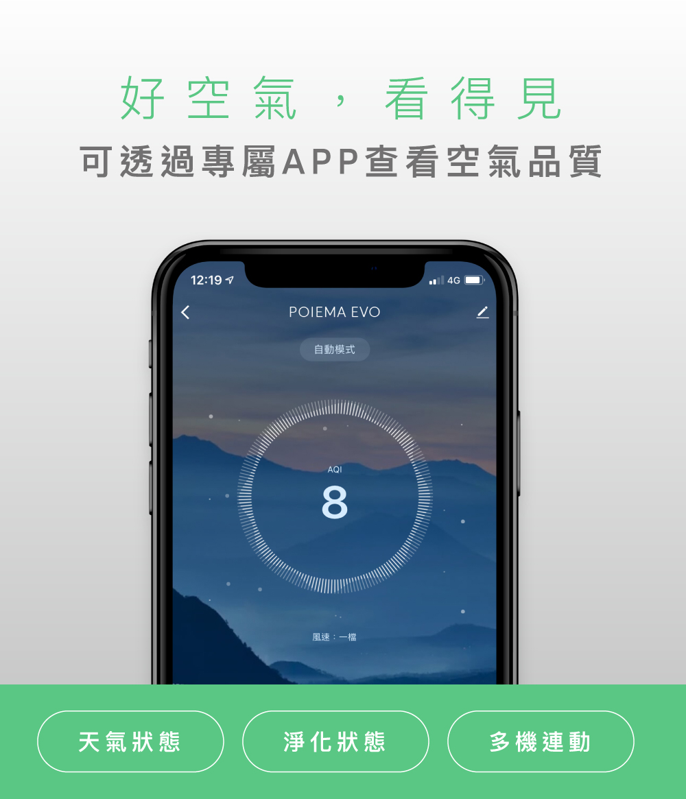 å¯ééå°å±¬APPæ¥çç©ºæ°£åè³ª
