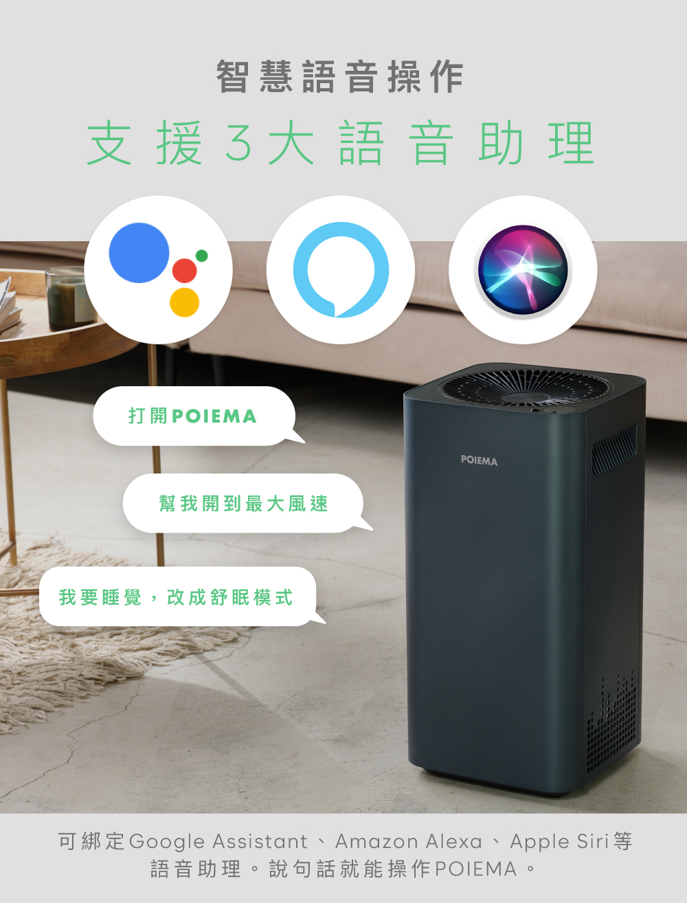 å¯ç¶å®Google Assistant Amazon Alexa Apple Siri