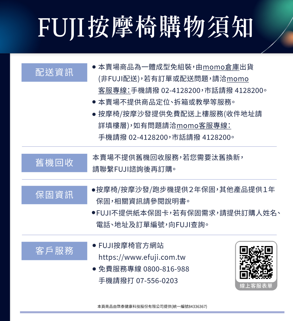 FUJI FG-512 - 詳情2