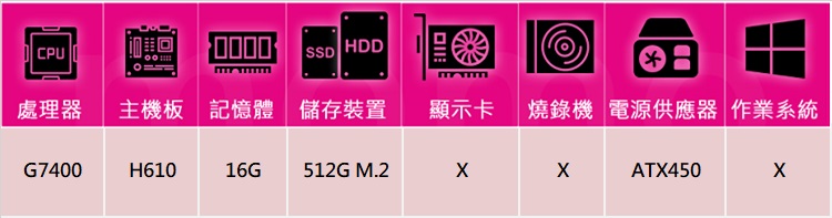 技嘉平台 雙核{戰影騎士}文書機(G7400/H610/16