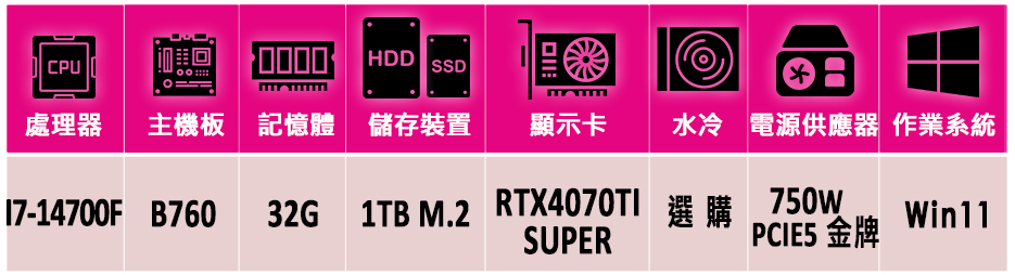 微星平台 i7二十核GeForce RTX 4070 Ti 