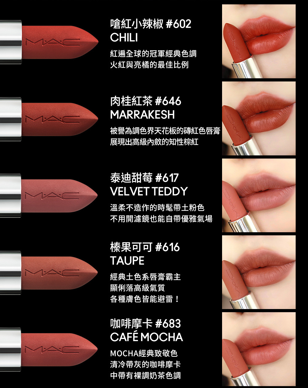 被譽為調色界天花板的磚紅色唇膏