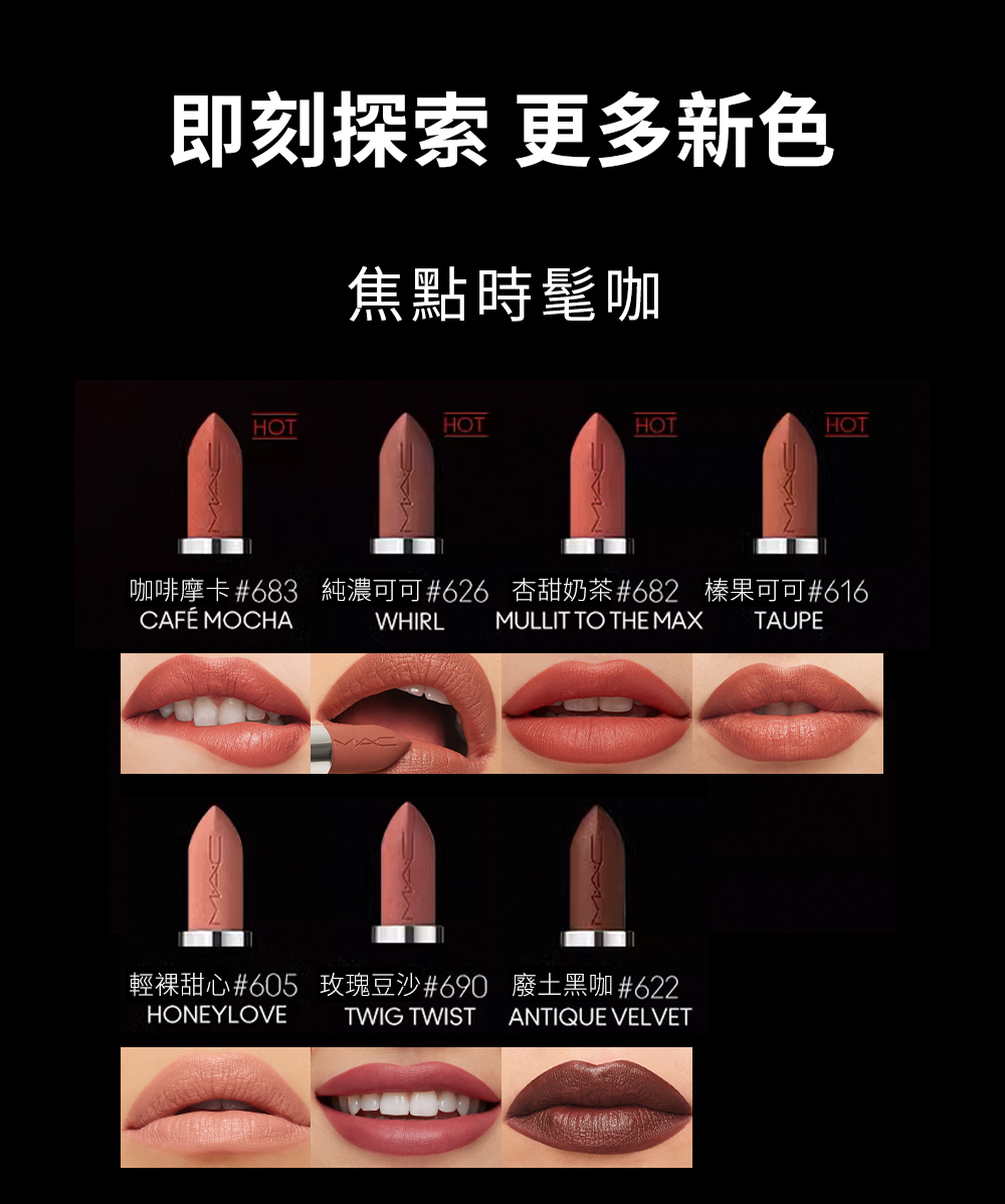 咖啡摩卡683 純濃可可626 杏甜奶茶682 榛果可可616