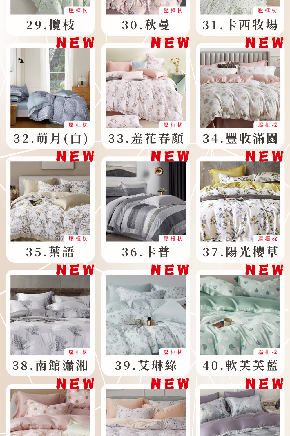 32.èæç½ 33.ç¾è±æ¥é¡
