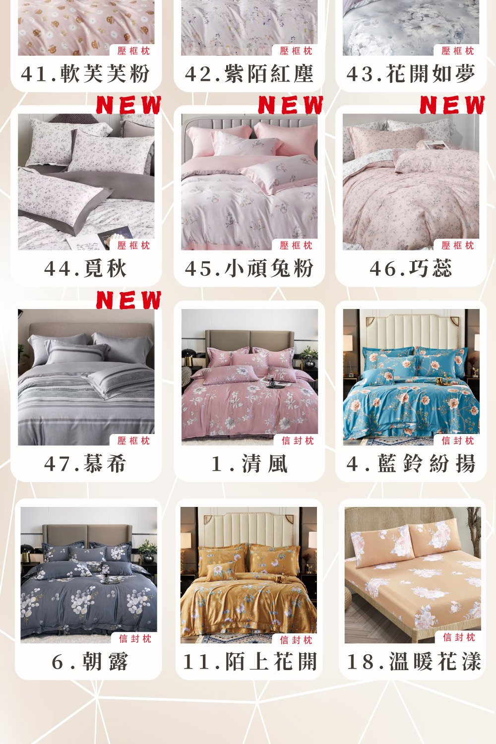 11.éä¸è±é 18.æº«æè±æ¼¾