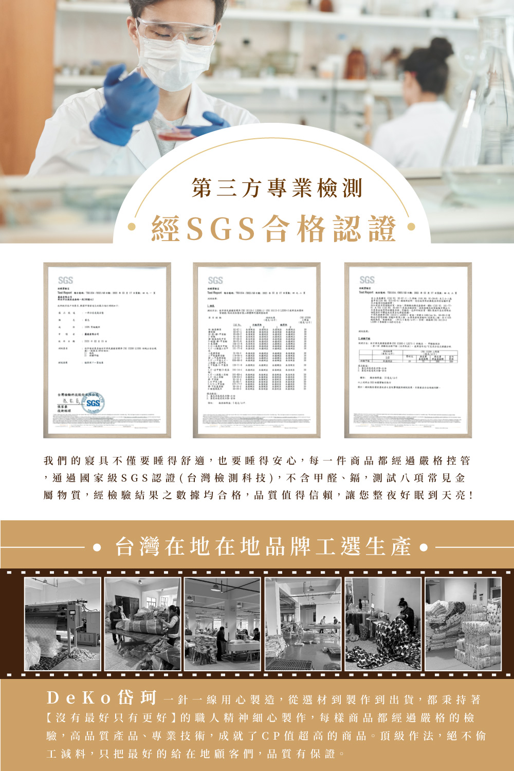 ,ééåå®¶ç´ SGSèªè­ å°ç£æª¢æ¸¬ç§æ,ä¸å«ç²éãé,æ¸¬è©¦å«é å¸¸è¦é
