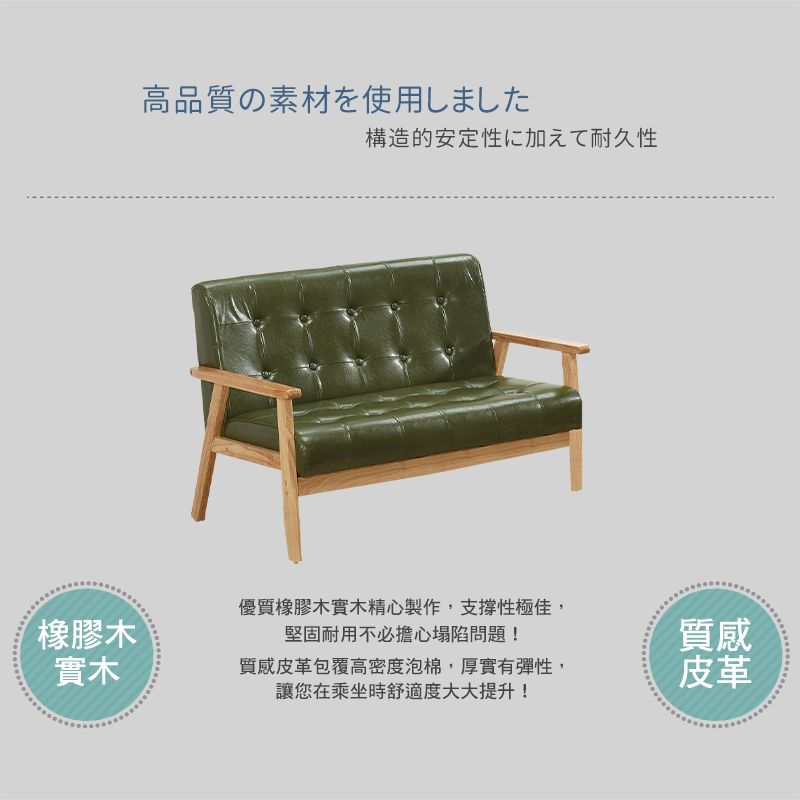BODEN 納森綠色皮革實木沙發雙人座/二人座沙發椅 推薦