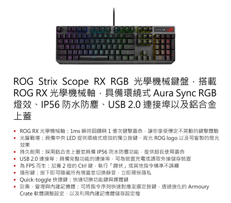 ASUS 華碩 ROG Strix Scope RX RGB