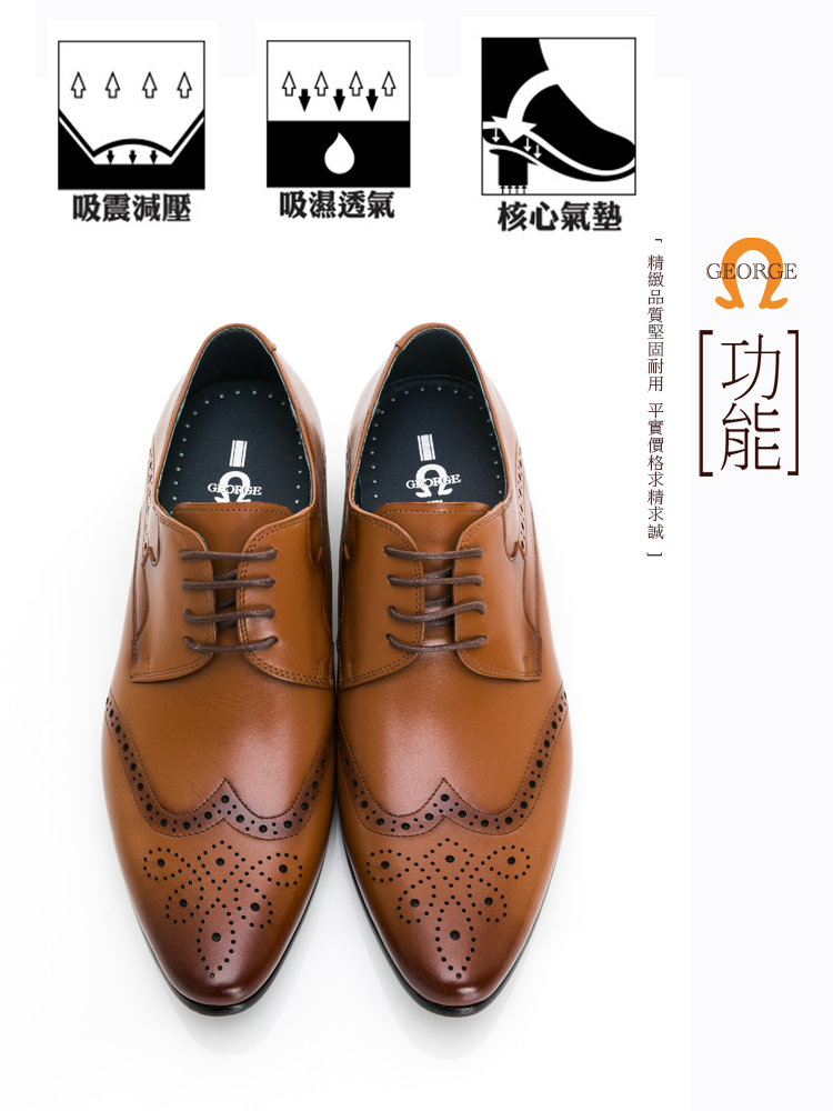 GEORGE 喬治皮鞋 核心氣墊 真皮翼紋雕花綁帶紳士鞋 -