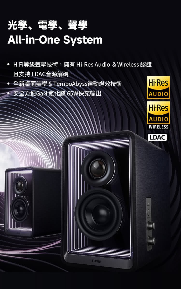 EDIFIER】QR65 2.0 桌面藍牙揚聲器(Mazetub 迷宮低音技術) - momo購物