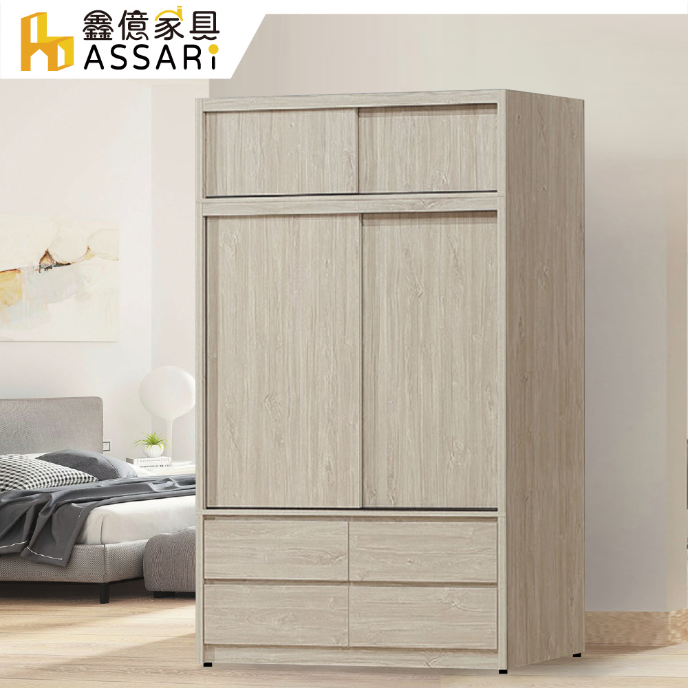 ASSARI 喬伊詩4尺四抽衣櫃(寬120x深60x高209