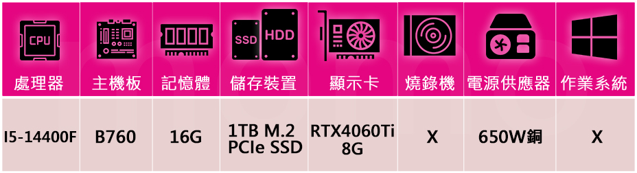技嘉平台 i5十核GeForce RTX 4060Ti{水冷