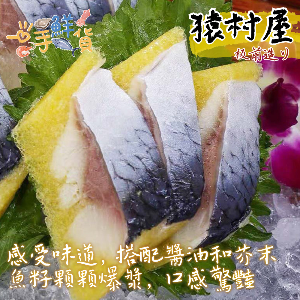 一手鮮貨 柳葉魚卵尼信壽司(5包組/單包170g/尼信)折扣
