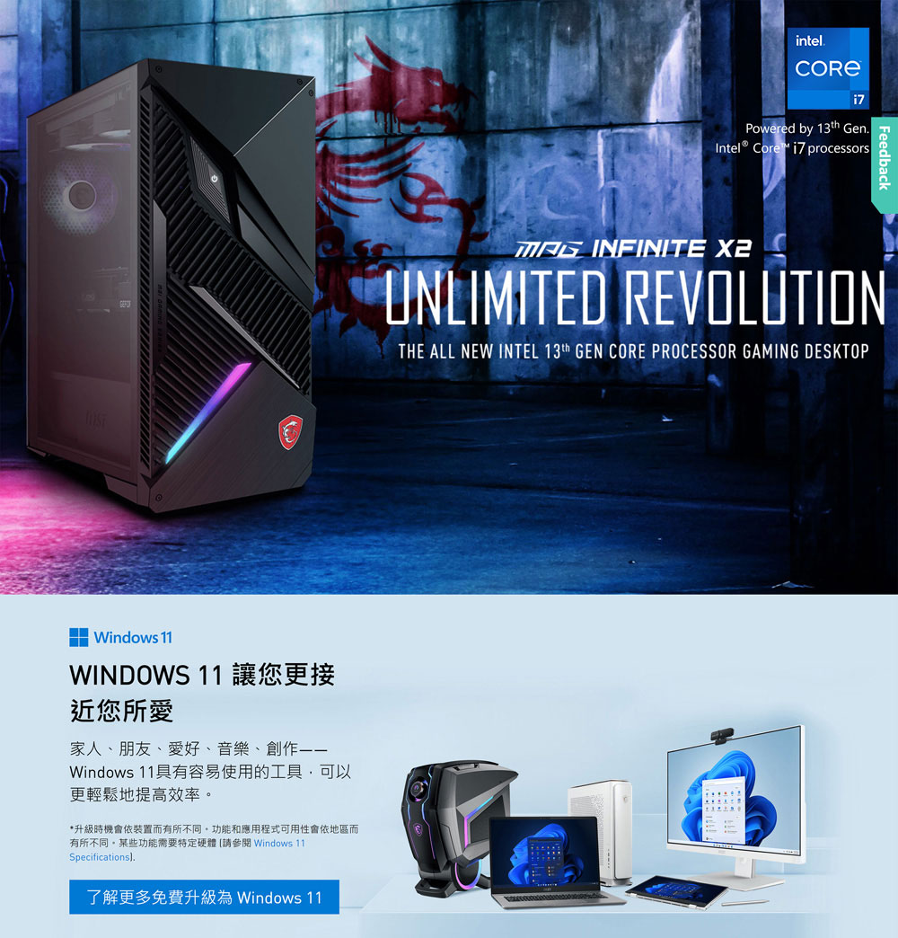 MSI 微星 i7 RTX4070Ti S特仕電腦(Infi