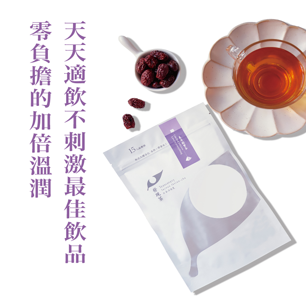 15元 然,築 天天適飲不刺激最佳飲品 零負擔的加倍溫潤 