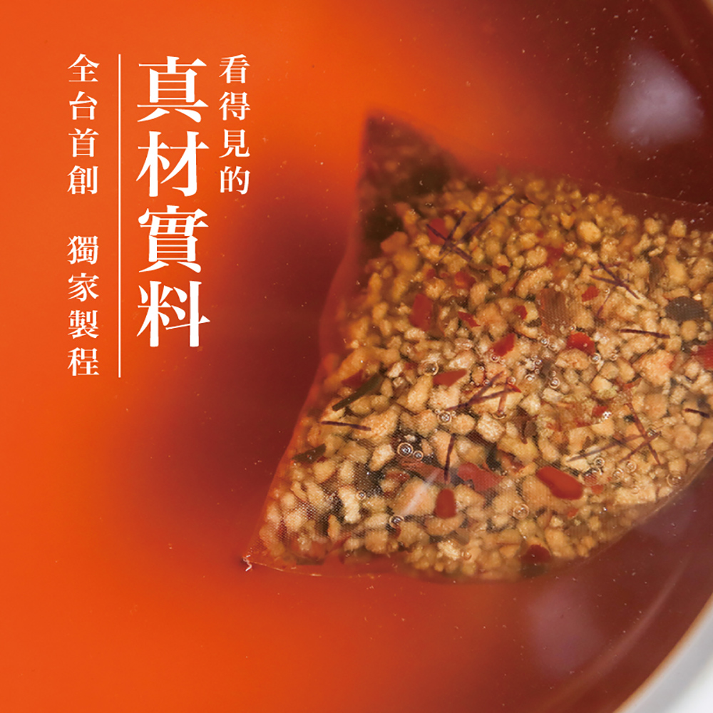 看得見的 真材實料 全台首創 獨家製程 