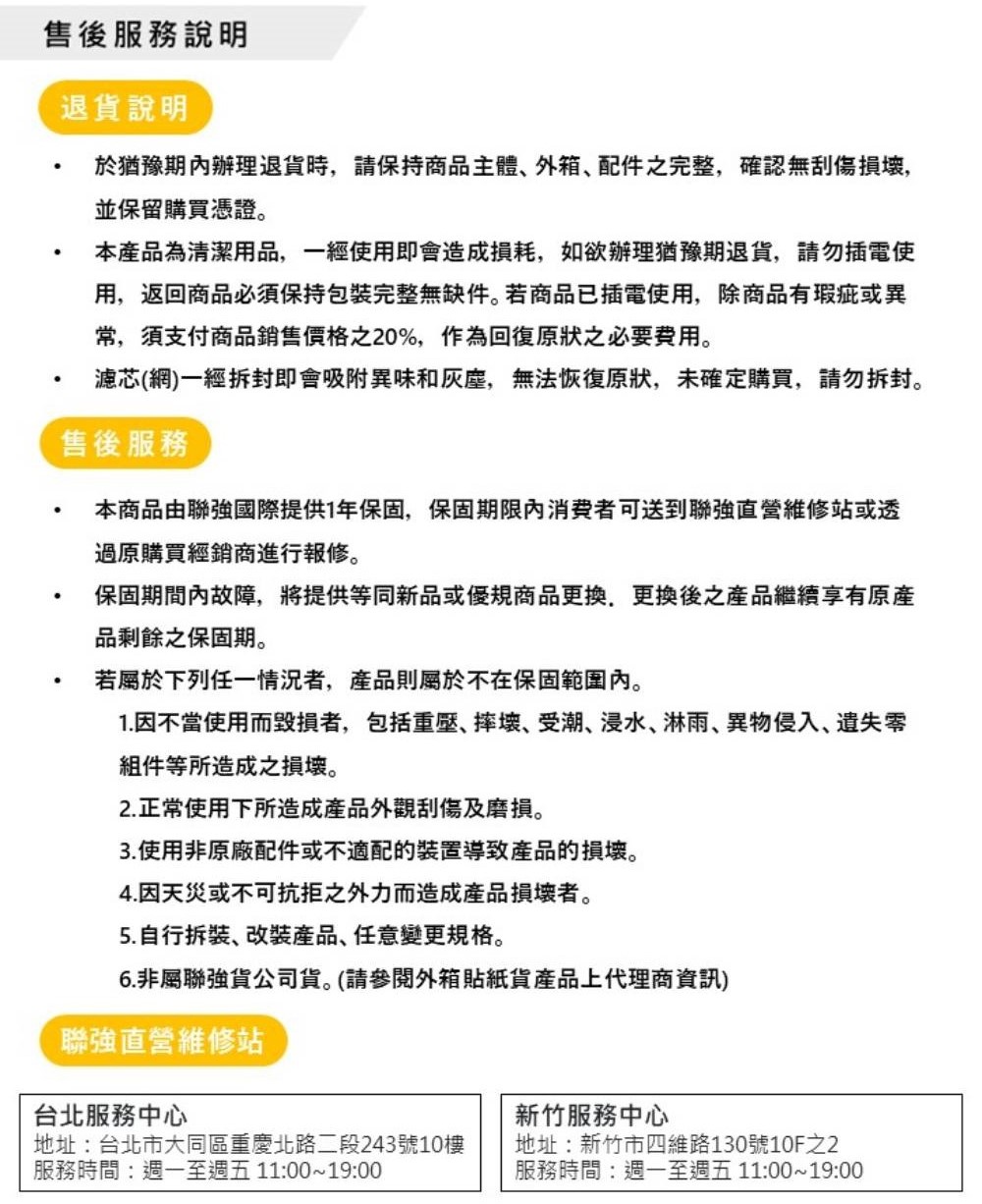 1.因不當使用而毀損者,包括重壓、摔壞、受潮、浸水、淋雨、異物侵入、遺失零