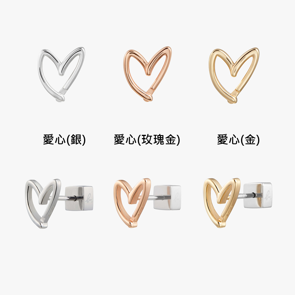 愛心銀 愛心玫瑰金 愛心金 