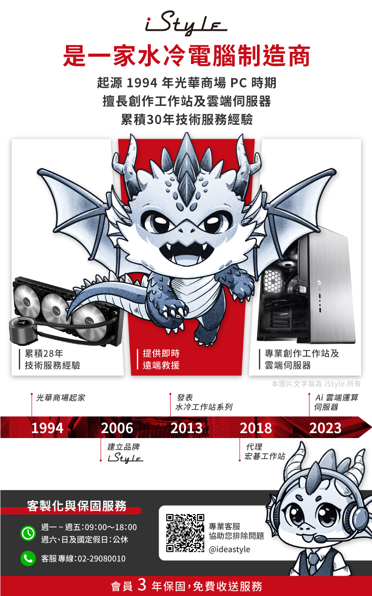 iStyle i9 二十四核心 RTX4060TI 無系統{