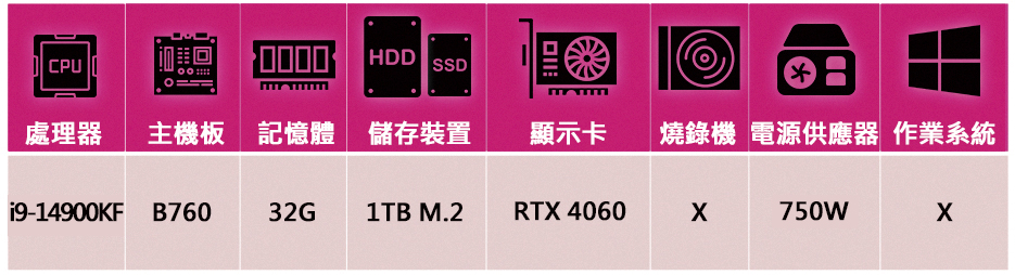 微星平台 i9廿四核GeForce RTX4060{燎火鹿B