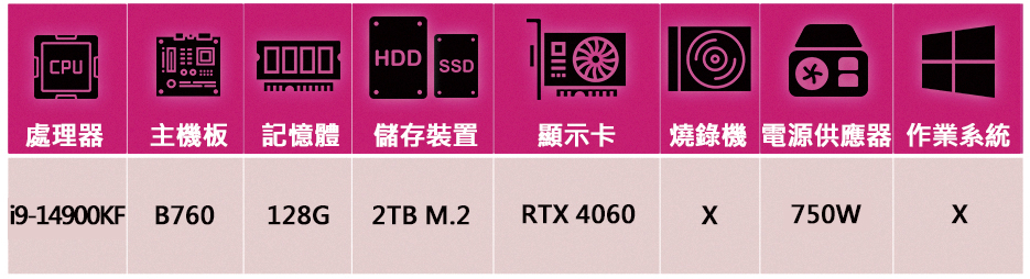 微星平台 i9廿四核GeForce RTX4060{企丸王D