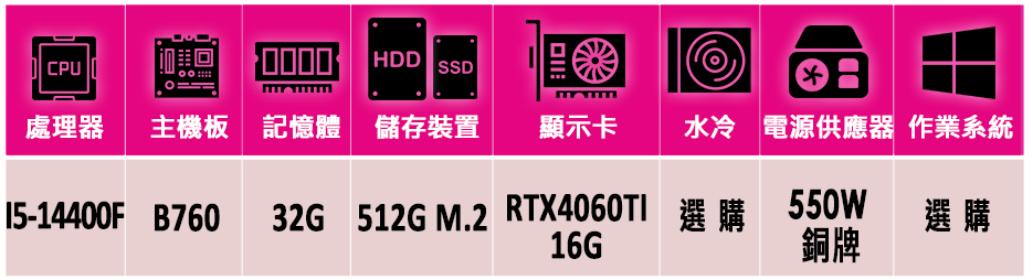微星平台 i5十核GeForce RTX 4060TI{天叢